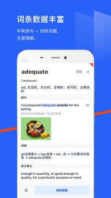百词斩app v7.6.18.0安卓版下载