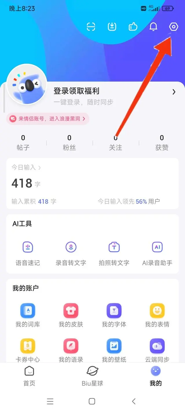 清除记忆方法截图2