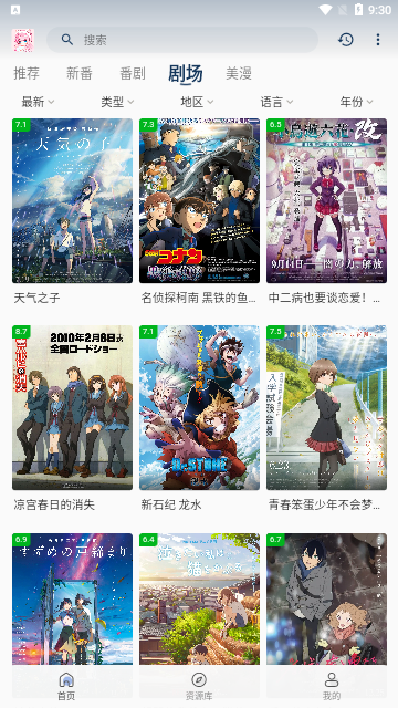 萌番X高清免费版