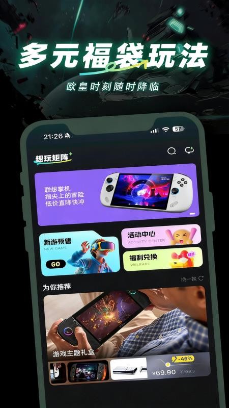 趣玩矩阵官网版