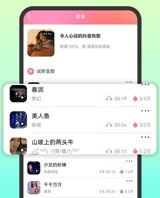潮铃多多app