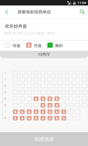 豆瓣电影app v5.0.3