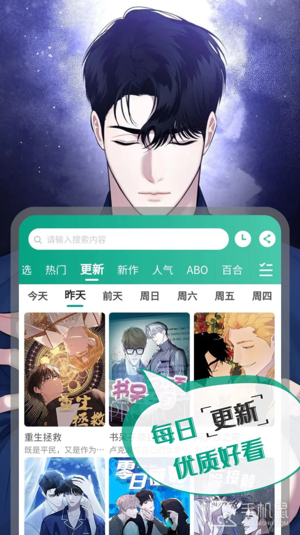 漫单漫画 v1.5.2