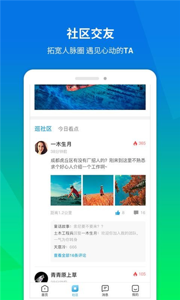 职池工作3