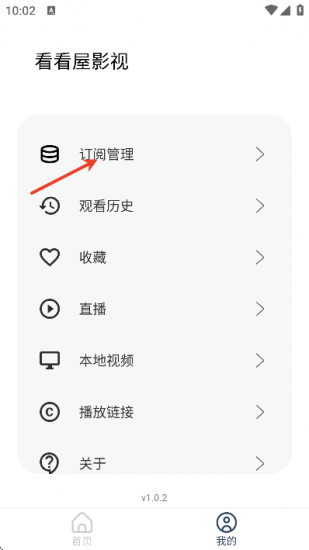 看看屋影视app安卓版