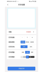 匠辛标签（OpenLabel） v4.4.3安卓版下载