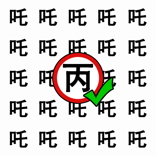 猜字小状元游戏 V1.0.2 安卓版下载