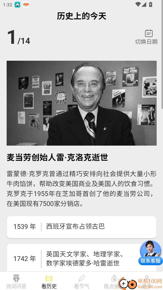 极点乐看手机版