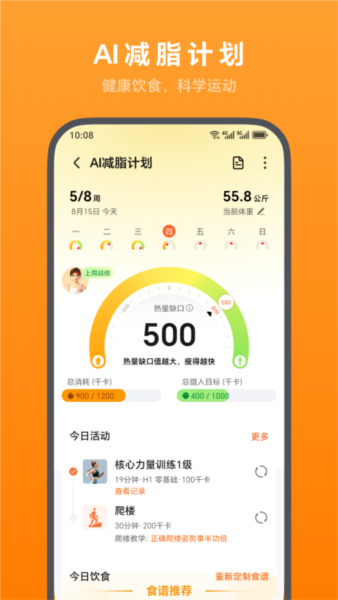 荣耀运动健康app最新版本 v17.16.0.303