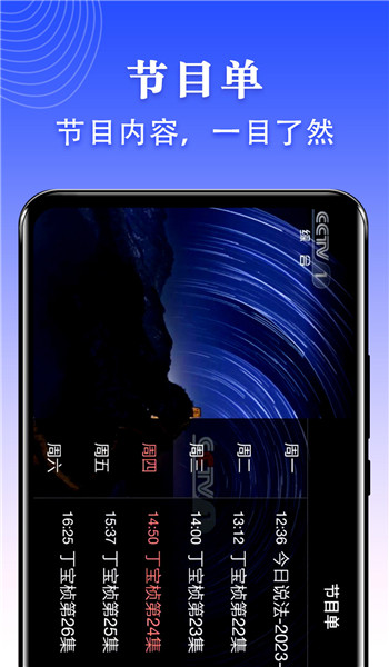 爱看电视TV官方版 v5.1.6