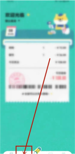 阿柴记账6
