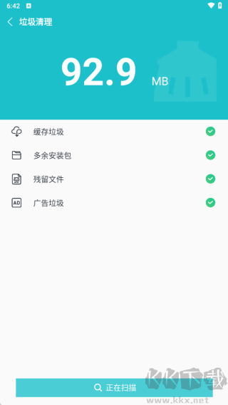 安卓优化清理大师