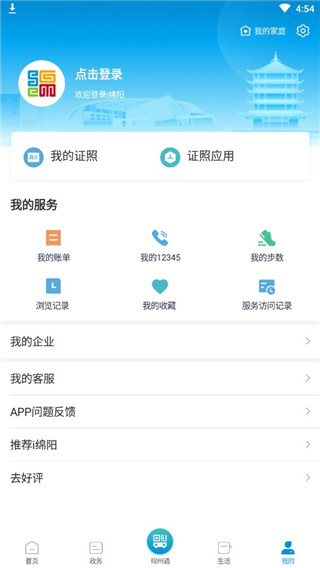 i绵阳7