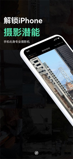 飓风相机APP官方