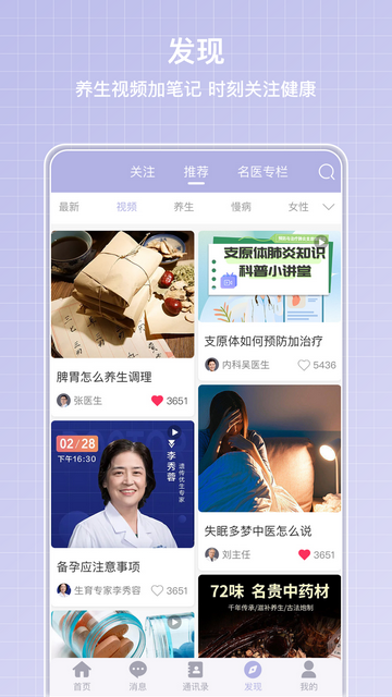 醫(yī)小信官方版