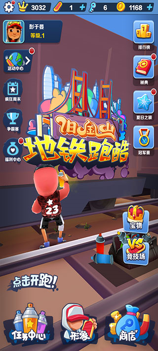 地铁跑酷图片8