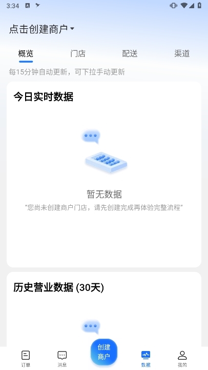 蜂鸟跑腿APP截图3