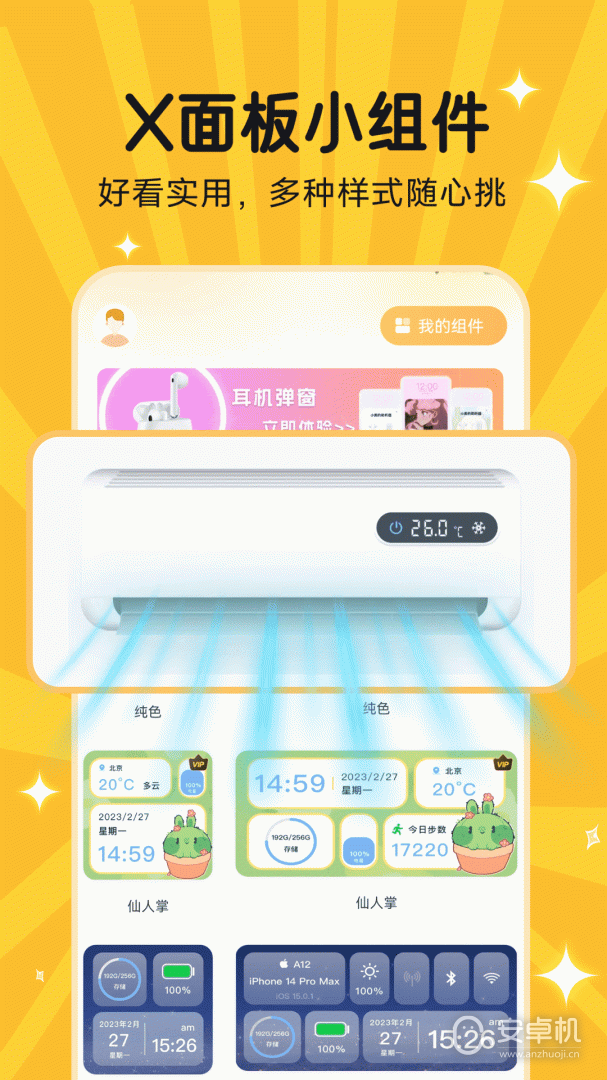 圖圖樂截圖2