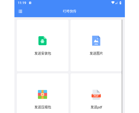 叮咚快传官方版