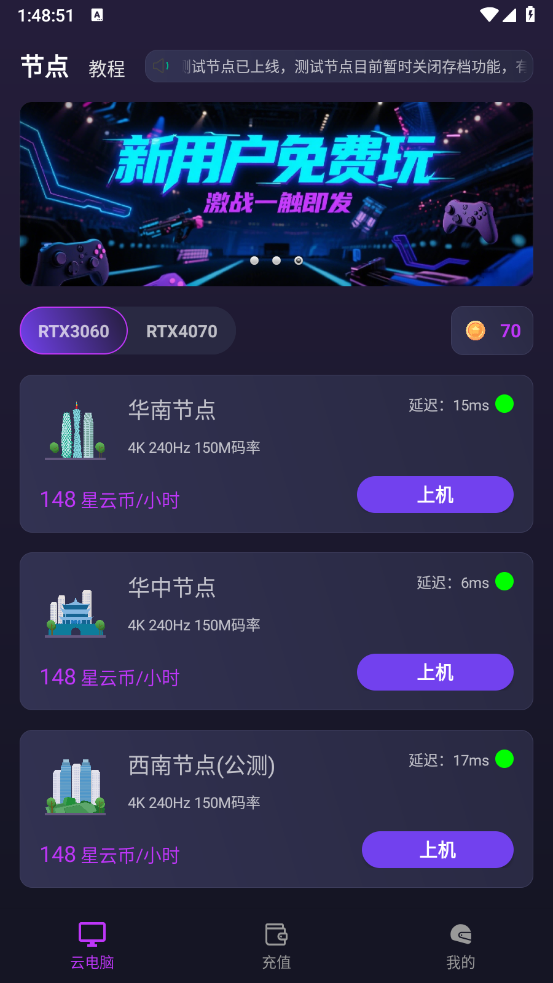 弧星云电脑