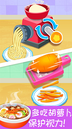 宝宝营养料理app v9.87.00.00