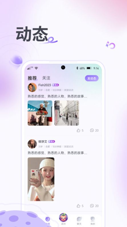 果烩语音APP特色