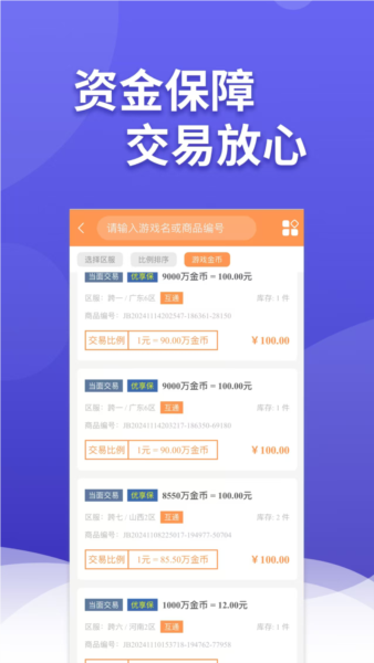 白狐代售app v6.5.1