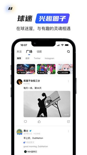 球迷屋最新版 v2.8.6