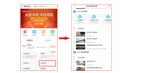 雨果跨境