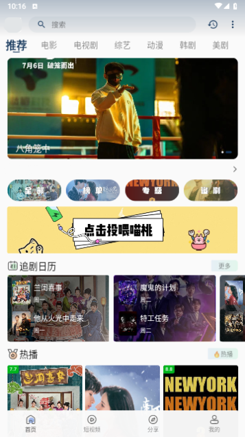 酷瓜影视2024最新版
