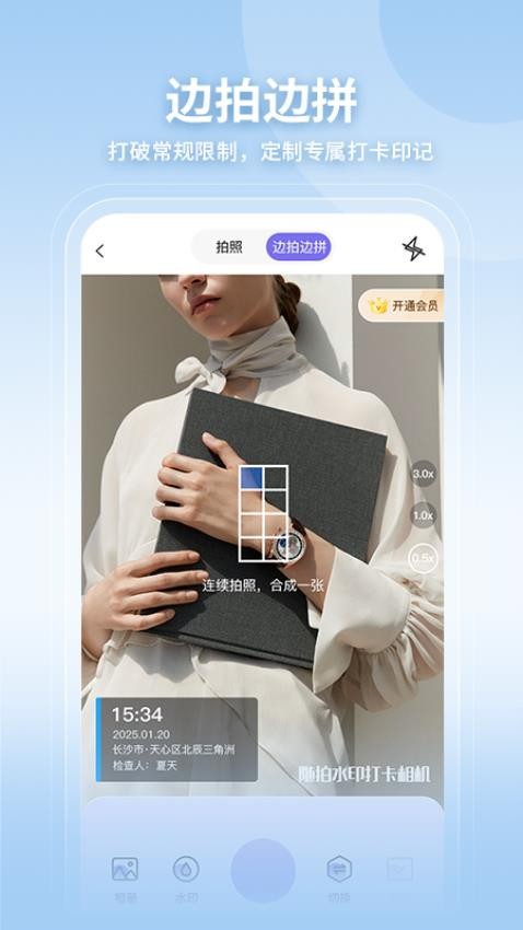 随意改水印打卡相机app v1.0.0