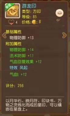 梦幻西游华为版