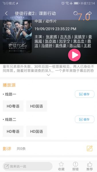 比目视频app v3.5.1