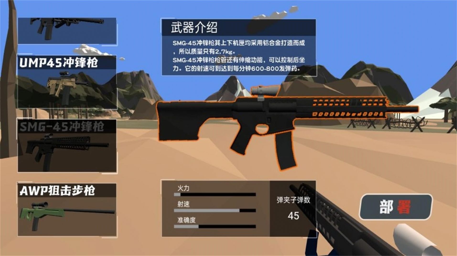兵人战地指挥官 v3.1.26手游下载