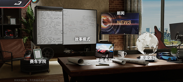 巅峰极速官方正版