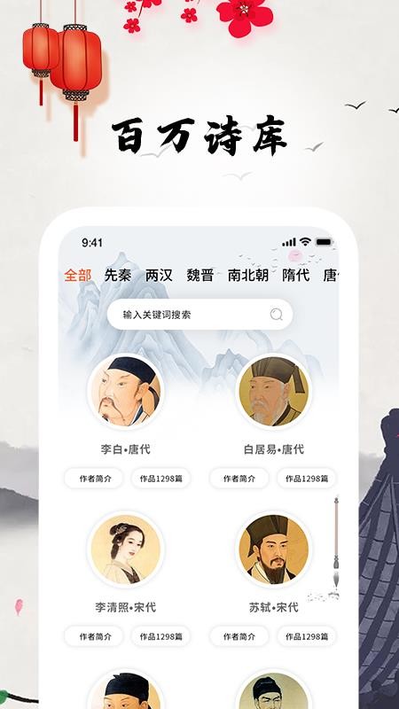 古诗词有声版图片1