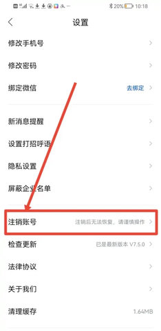 新安人才網合肥招聘App