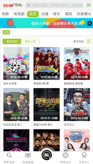 酷七影院截图3