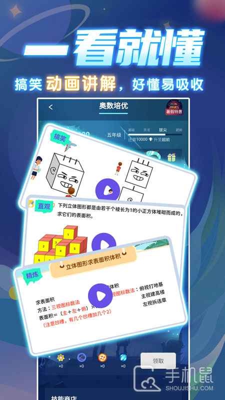 学酱 v7.30.7