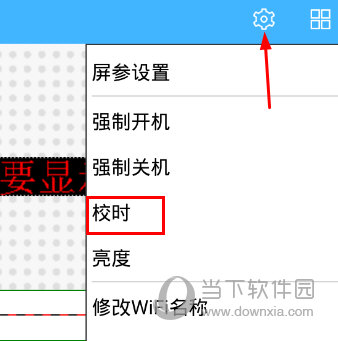 瑞合信plus手机版校时
