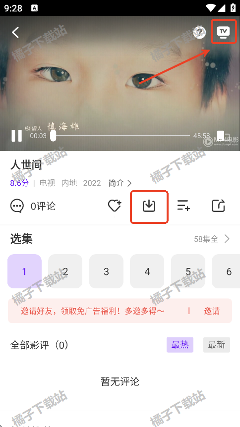 星影视频app官方正版