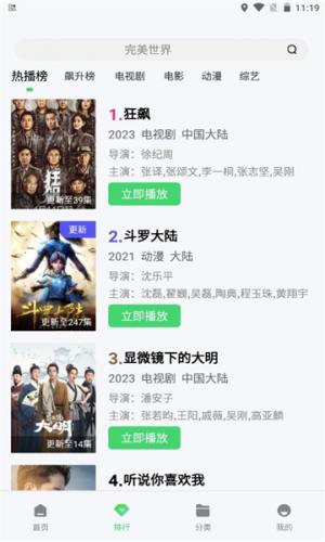 紫电视频追剧app