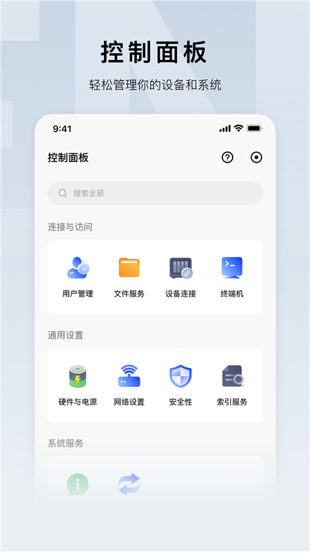 绿联云2