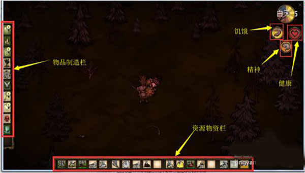 饥荒手机版中文