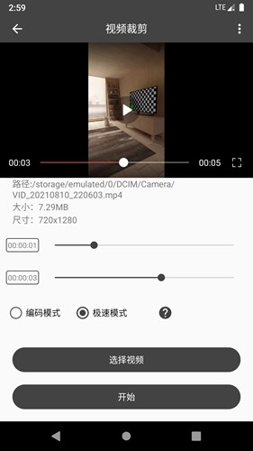 集影视频工具箱官方版 v4.9.1