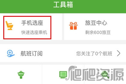 航旅纵横