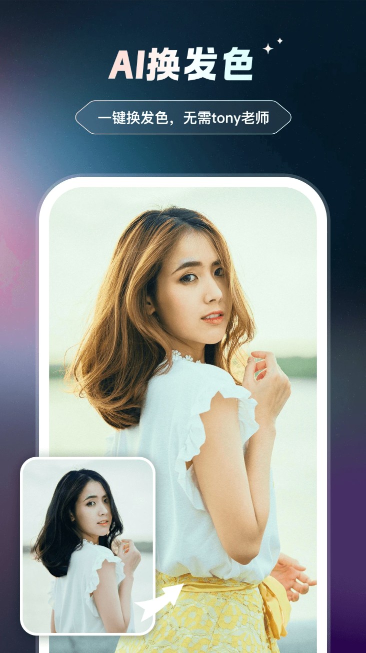 ai智绘app官方版下载截图