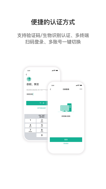 i国网 v3.1.30000