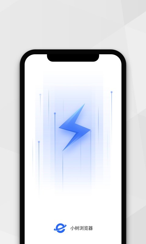 小树浏览器 v3.3.5安卓版下载