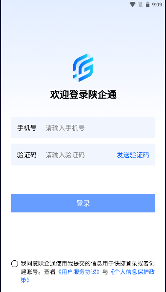 陕企通手机客户端下载安装2025版 v2.1.7 官方手机版app